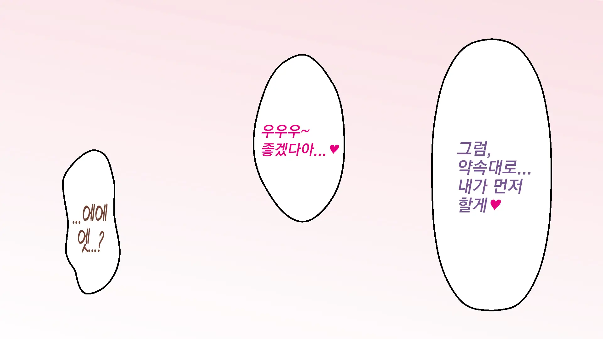 Nee-Chan-Tachi Ni Taberareru!!? | 누나들한테 먹혀버렷!!?